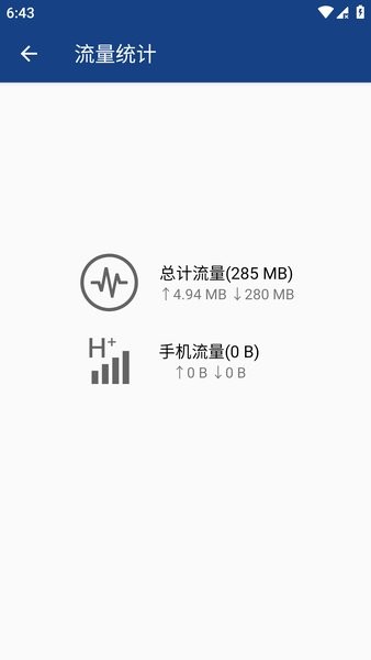 安卓大师最新版截图3