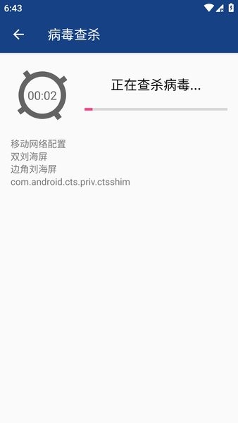 安卓大师最新版截图5