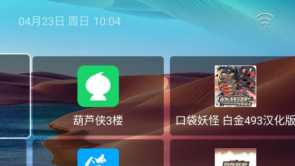 水滴轻桌面TV版
