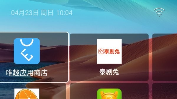 水滴轻桌面纯净版apk截图4