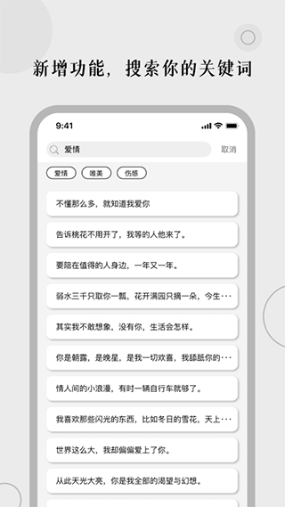 顶尖文案app截图2