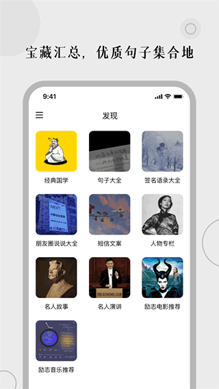 顶尖文案app截图3