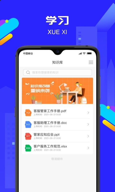 物小宝软件截图1