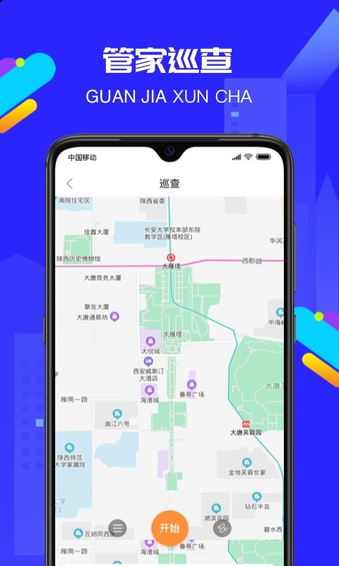 物小宝软件截图2