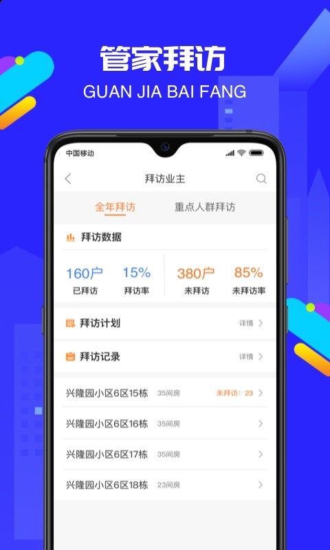 物小宝软件截图3