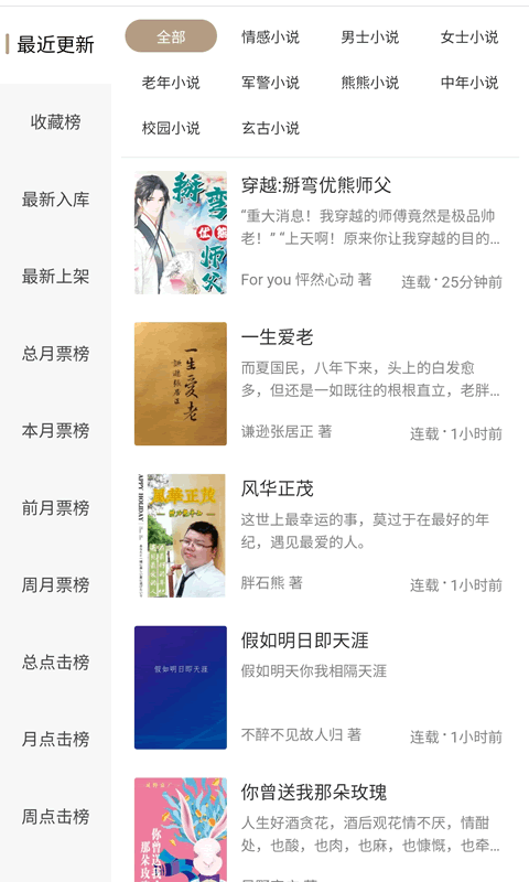 书连网免费阅读截图1