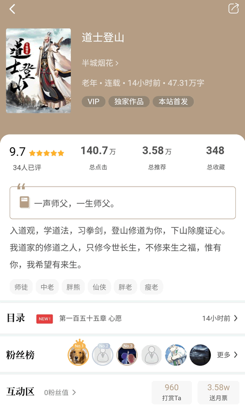 书连网免费阅读截图2