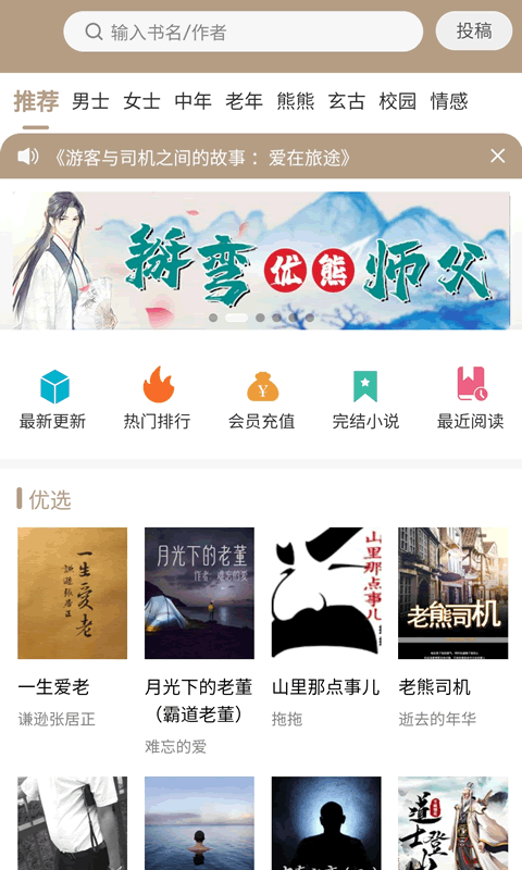 书连网免费阅读截图3