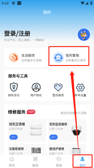 啄木鸟维修app