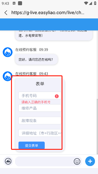 啄木鸟维修app