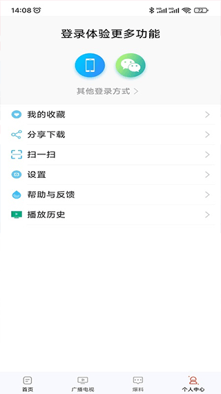 丰顺发布app官方版截图3