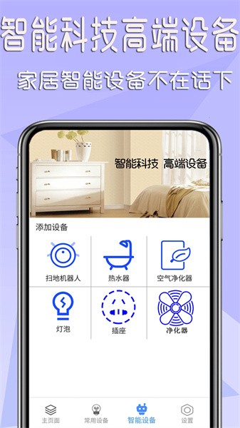 全智能家电遥控器手机版截图1