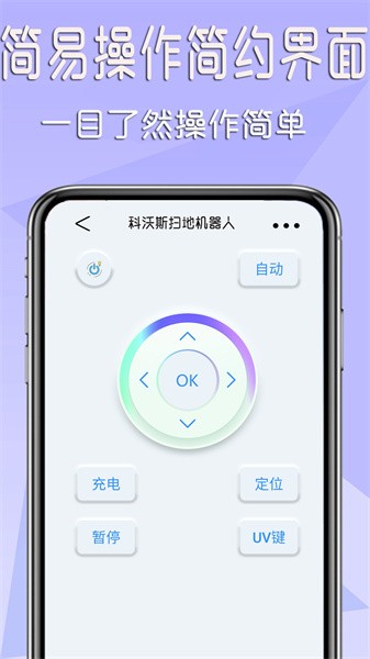 全智能家电遥控器手机版截图3