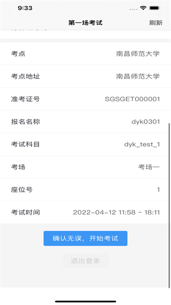 云考通软件最新版截图1