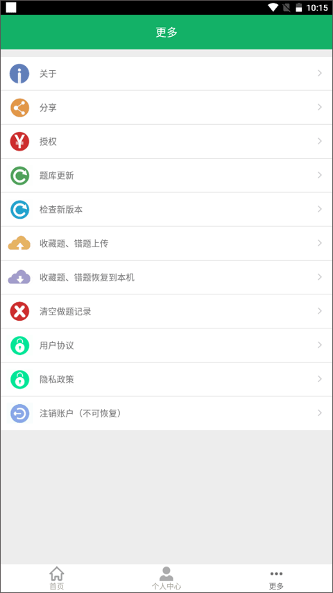 社区工作者app截图3