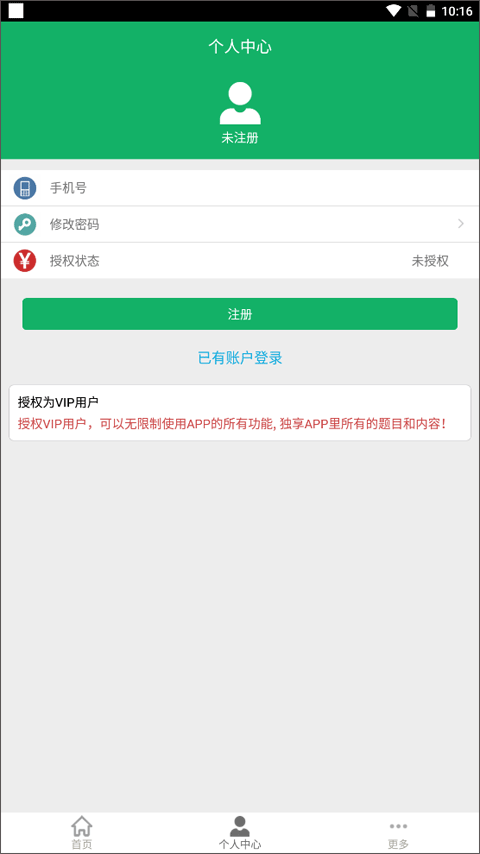 社区工作者app截图4