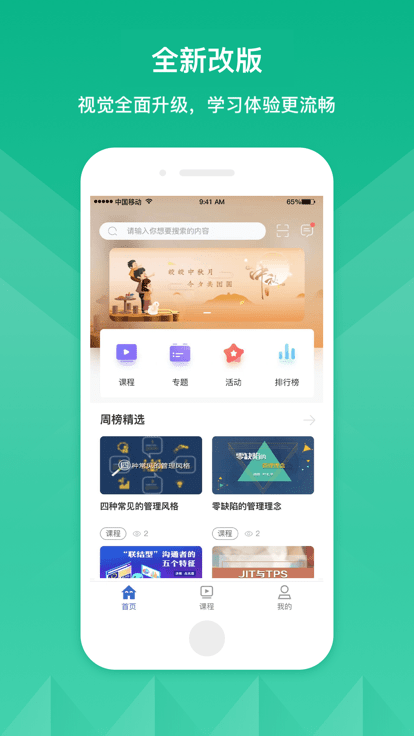 海味app