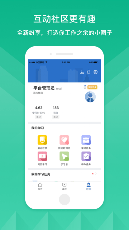 海大集团海味平台截图3
