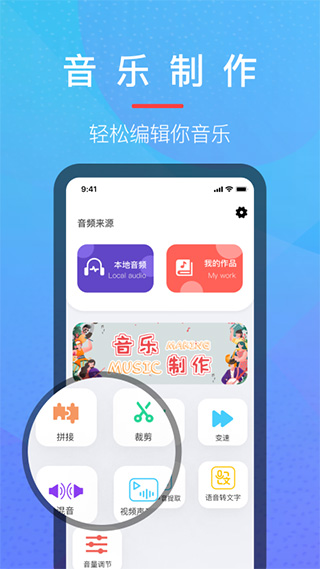 音乐提取器app截图1