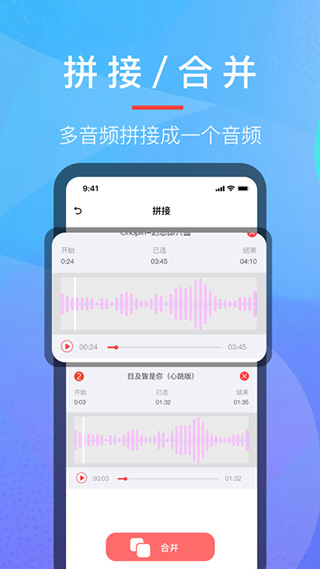 音乐提取器app截图2