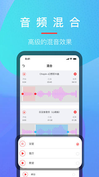 音乐提取器app截图3