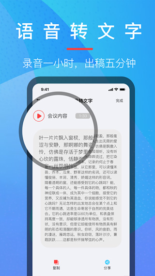 音乐提取器app截图4