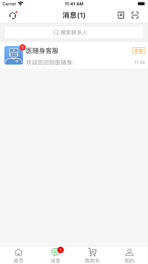 医随身大众版截图2