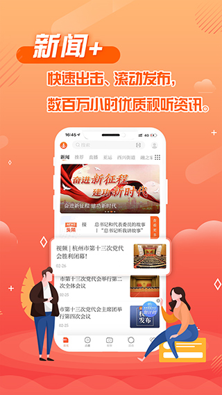 杭州之家app截图2