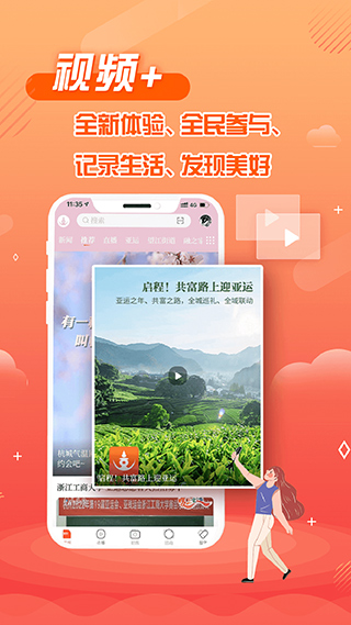 杭州之家app截图3