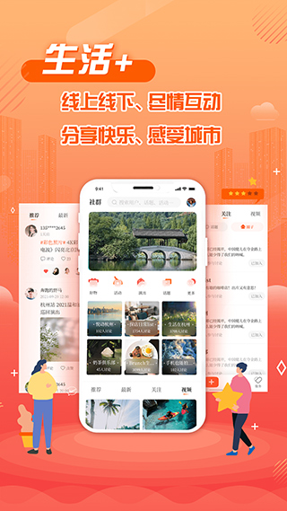 杭州之家app截图4