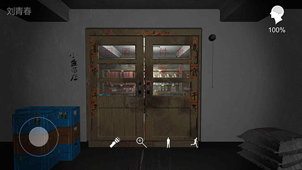 孙美琪疑案郎威游戏截图4