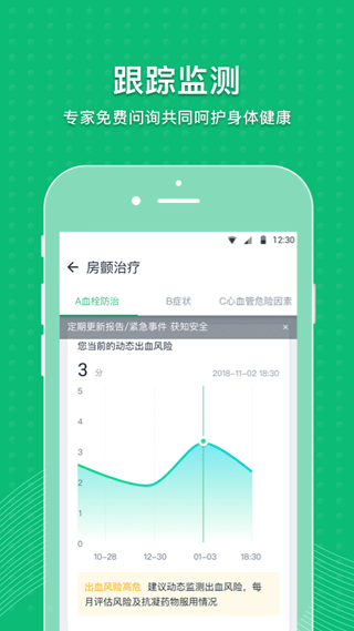 MAFA心健康app截图4
