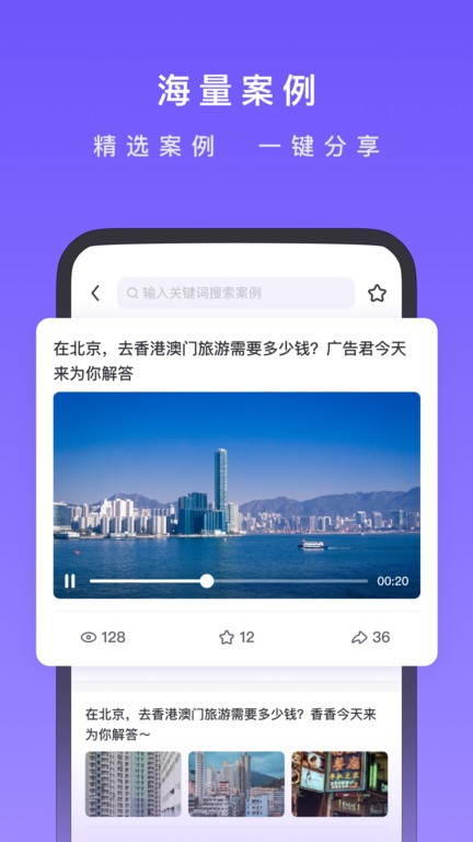 星销客官方截图1