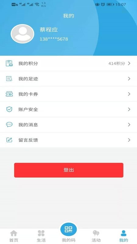 大理市民卡服务中心截图2