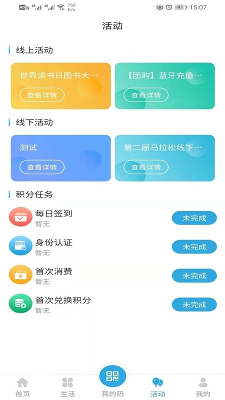 大理市民卡服务中心截图3