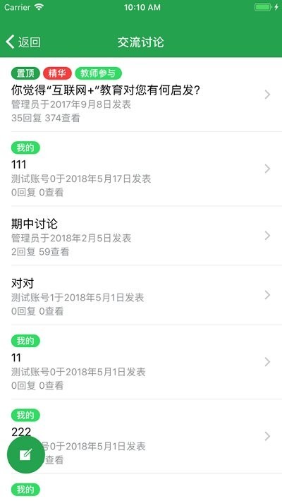 师加网教师专业发展网络培训平台截图1