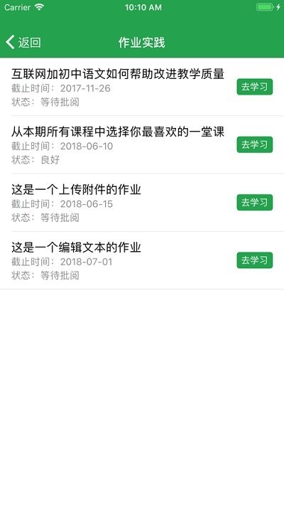 师加网教师专业发展网络培训平台截图4