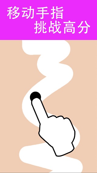 别出白线游戏截图2