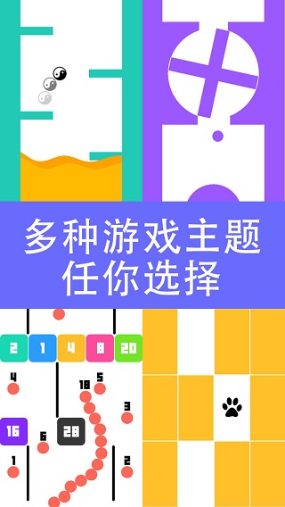 别出白线游戏截图4