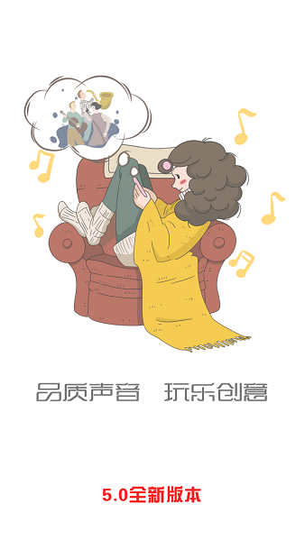 熊猫听听app官方