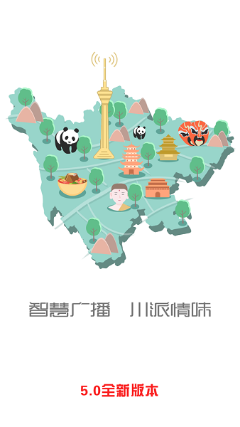 熊猫听听手机版截图1