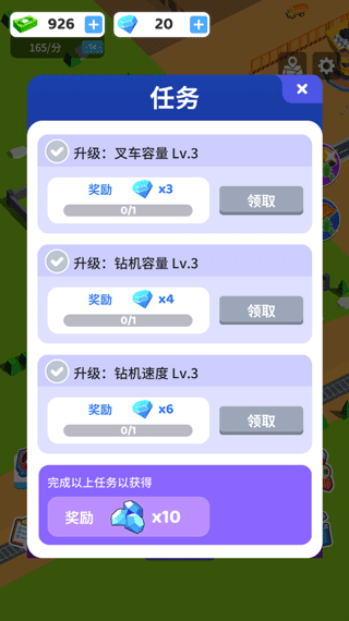 开矿当老板游戏截图4