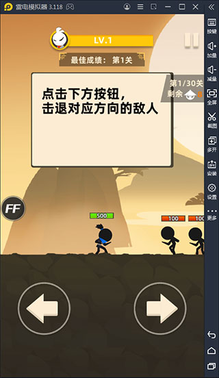 我功夫666内置菜单版截图1