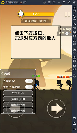 我功夫666内置菜单版截图2