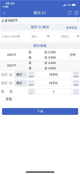 国信期权v+仿真app截图5