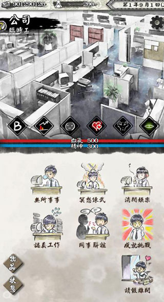 打工英雄传无限精力无限钞票版截图2