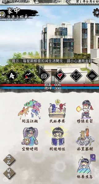 打工英雄传无限精力无限钞票版截图3