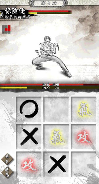 打工英雄传无限精力无限钞票版截图4