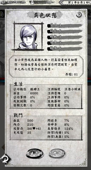 打工英雄传无限精力无限钞票版截图5