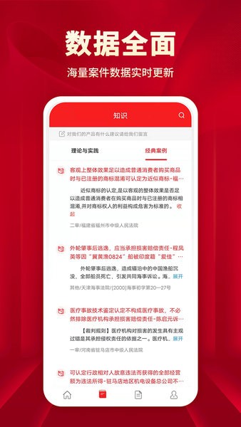 执行信息公开文书软件截图2